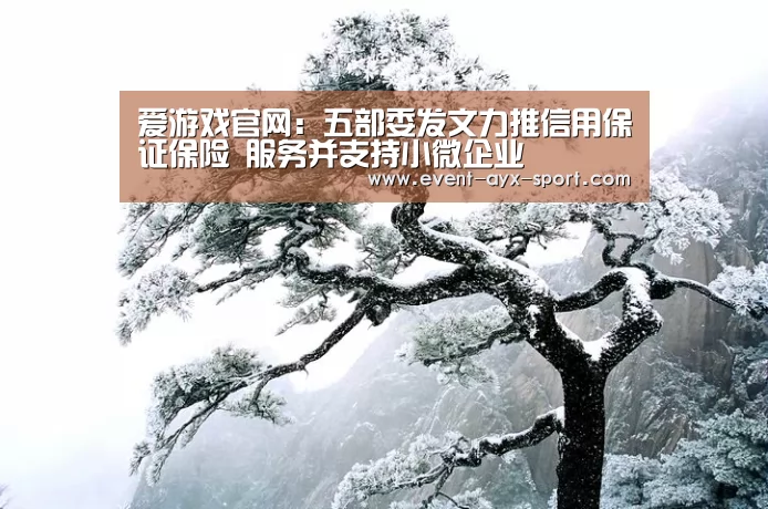 爱游戏