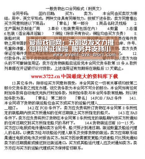 爱游戏官网
