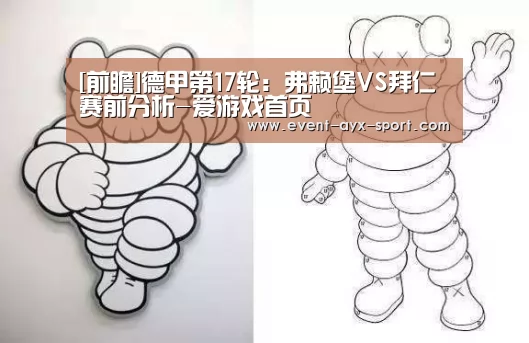 爱游戏官网