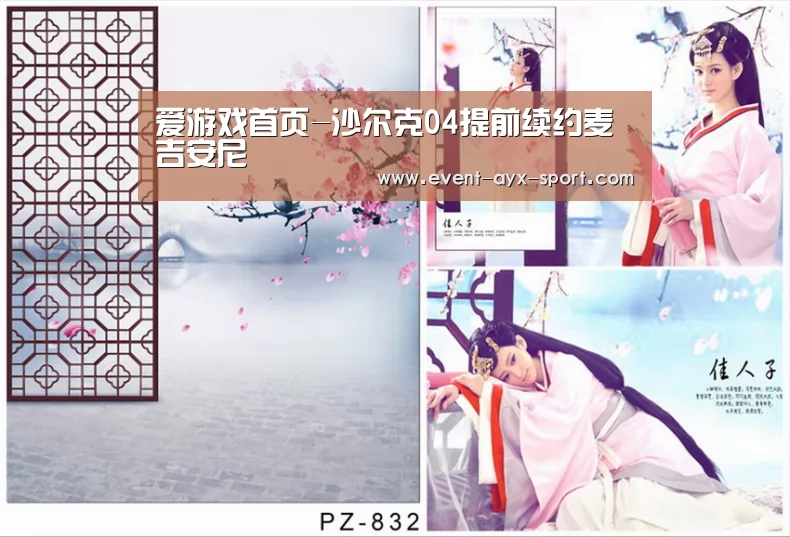 爱游戏首页-沙尔克04提前续约麦吉安尼(图1) 爱游戏首页