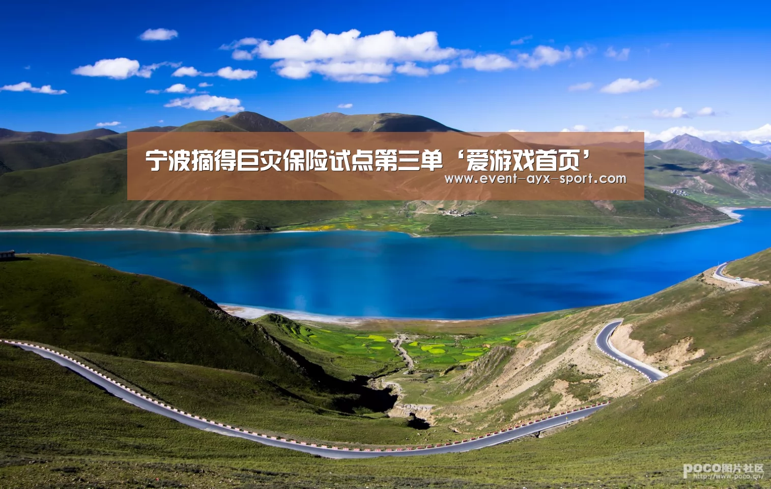 宁波摘得巨灾保险试点第三单‘爱游戏首页’(图1) 爱游戏官网