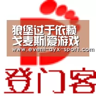 狼堡过于依赖戈麦斯|爱游戏官网(图1) 爱游戏体育
