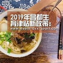 2019年昌都生育津贴新政策:怎么算、怎么领、领取条件_爱游戏(图1) 爱游戏体育