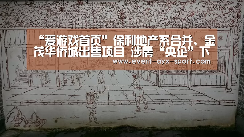 爱游戏