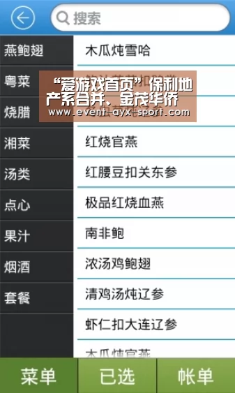 爱游戏首页