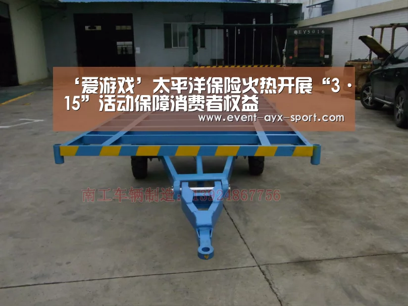 ‘爱游戏’太平洋保险火热开展“3·15”活动保障消费者权益(图1) 爱游戏首页