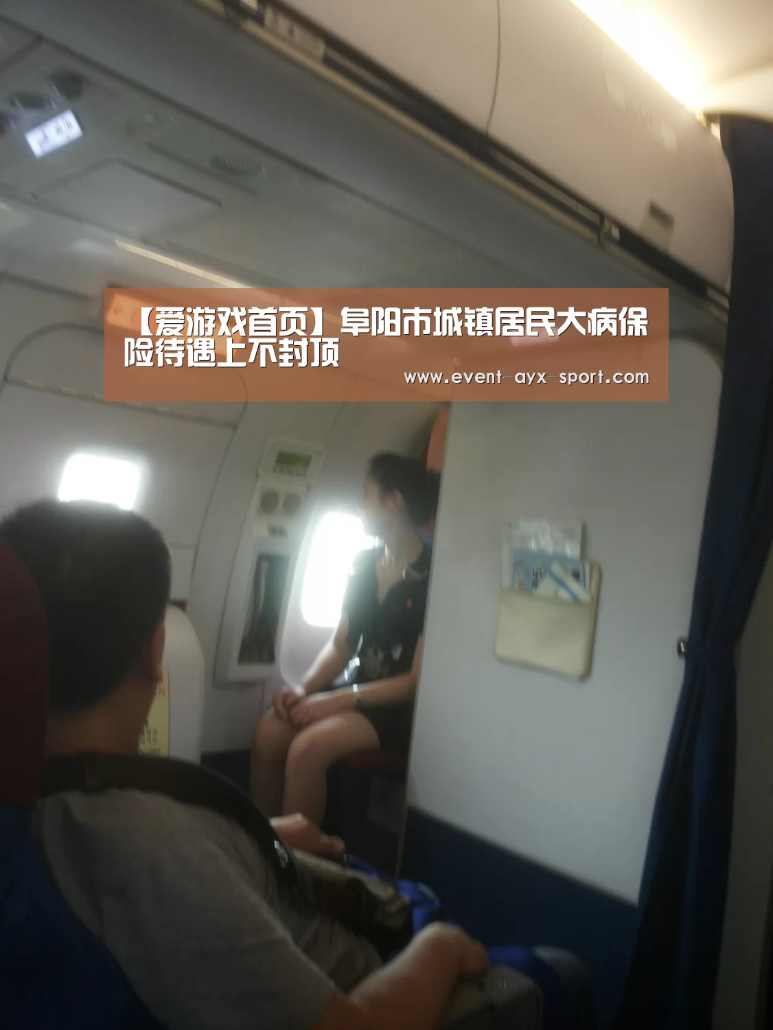 【爱游戏首页】阜阳市城镇居民大病保险待遇上不封顶(图2) 爱游戏