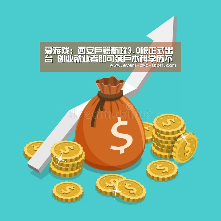 爱游戏体育