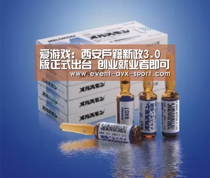 爱游戏体育