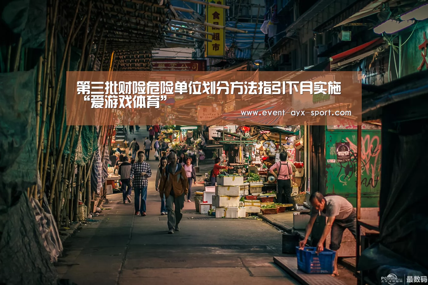 第三批财险危险单位划分方法指引下月实施“爱游戏体育”(图1) 爱游戏首页