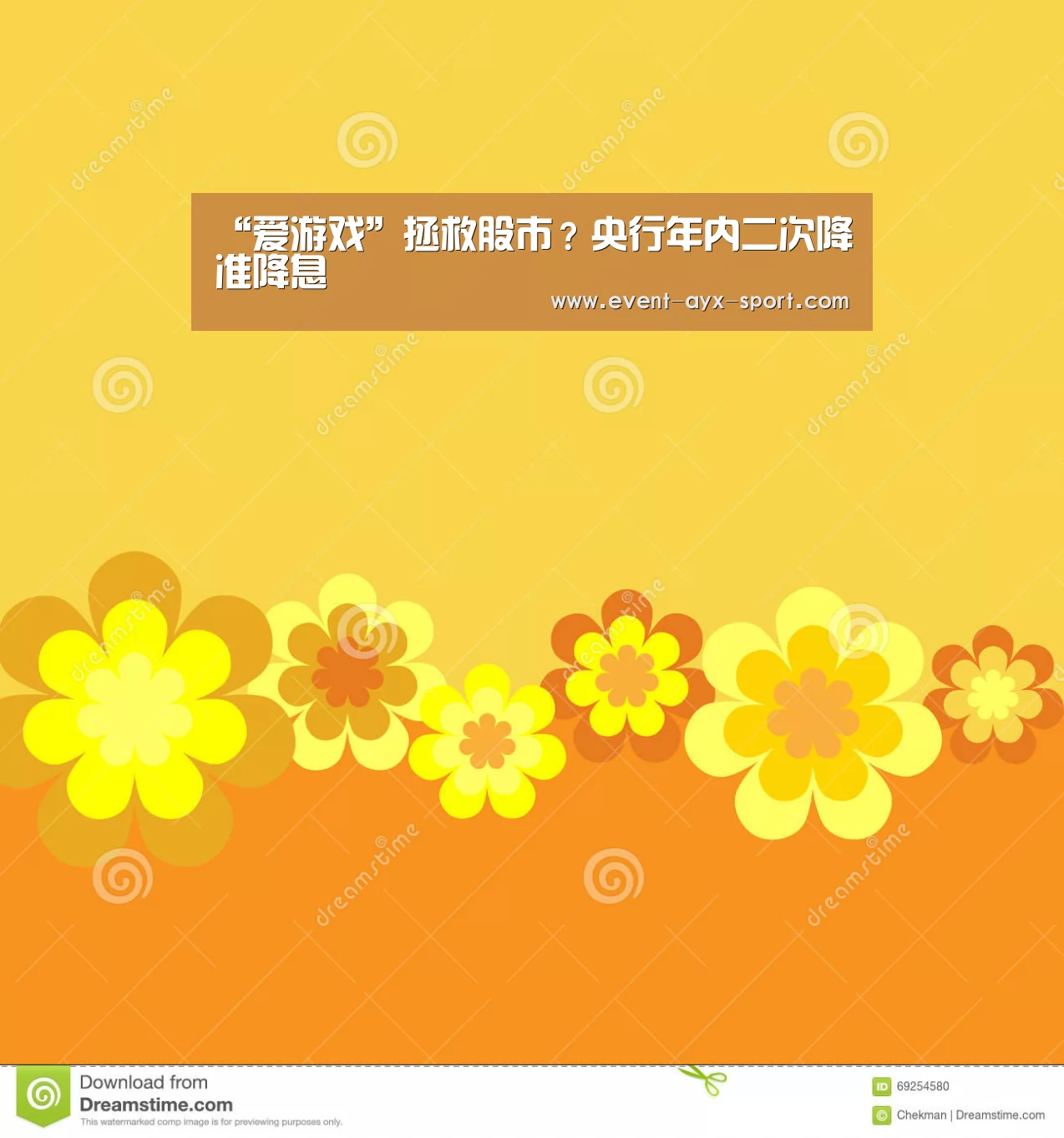 “爱游戏”拯救股市?央行年内二次降准降息(图3) 爱游戏