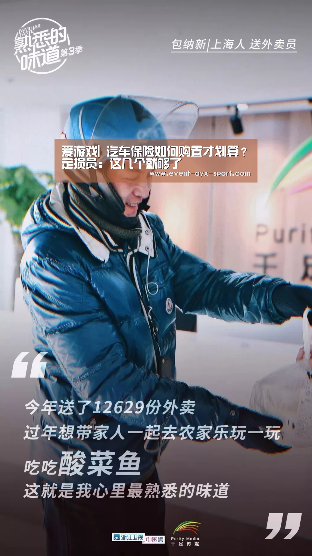 爱游戏|
汽车保险如何购置才划算?定损员:这几个就够了(图2) 爱游戏首页