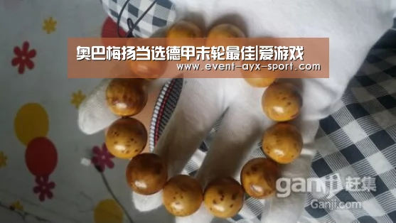 奥巴梅扬当选德甲末轮最佳|爱游戏(图2) 爱游戏首页