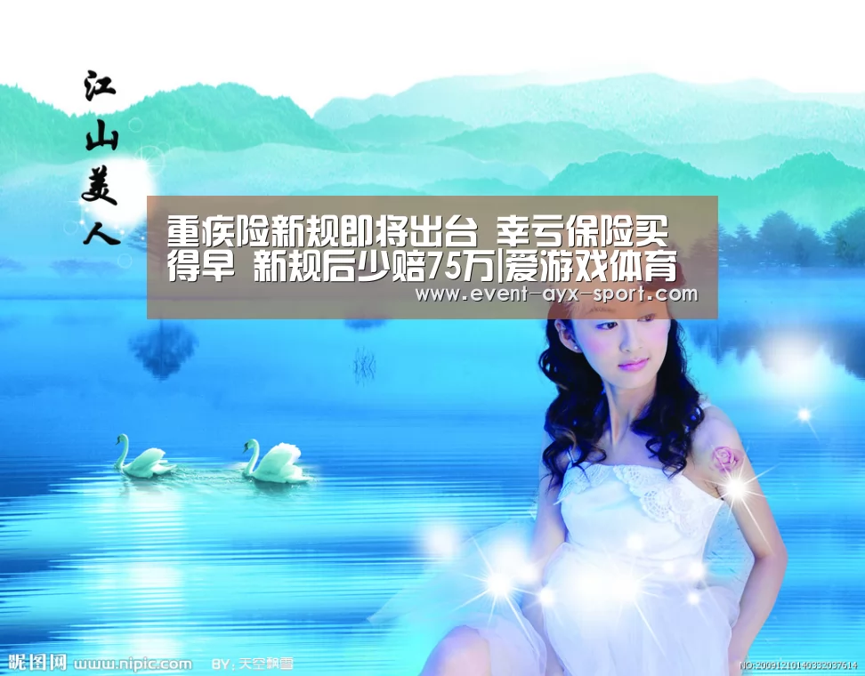 爱游戏体育