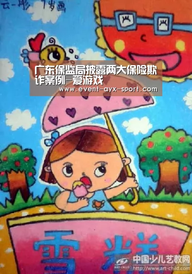 爱游戏体育