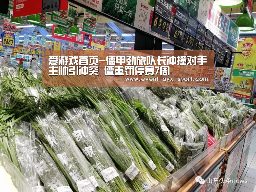 爱游戏官网